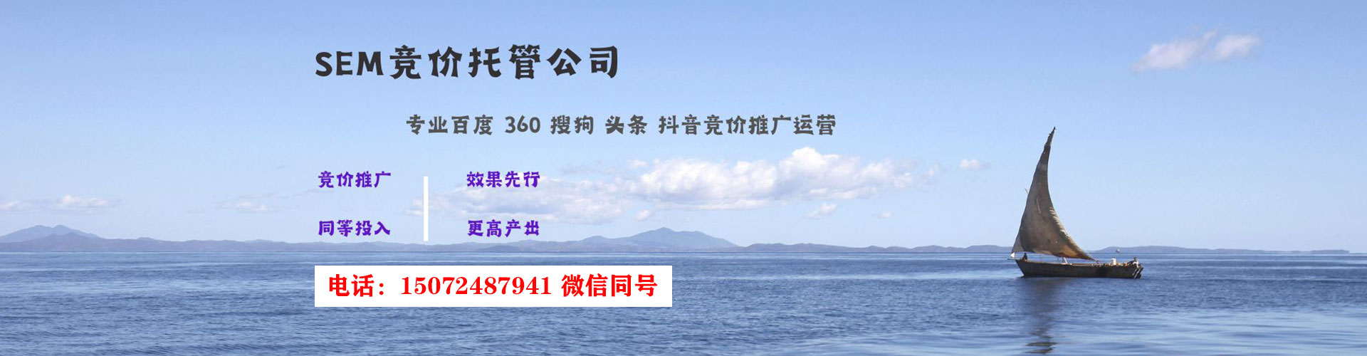 老边sem广告